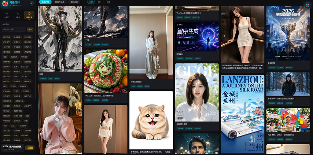 AI视频制作流程案例横版